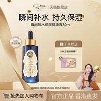 絲姬兒 Silllk 瞬间紧致保湿精华油118 30ml高效锁水保湿提拉紧致收缩毛孔