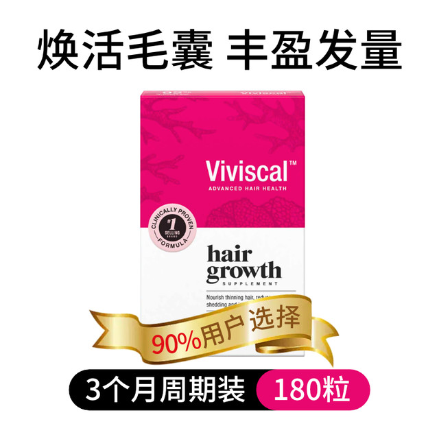 Viviscal VV养发片 60粒/盒