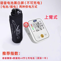 通用电气 GE 通用医院同款测血压仪家用精准电子血压计高血压测量仪医用血压测量仪 无背光+语音(电池/插电款)