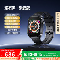 dido R55 ProMax血压智能手表趋势健康研究血糖心电男女通用血氧心率体温睡眠打鼾眠情绪监测疲劳度分析