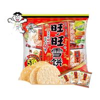 旺旺雪饼仙贝大米饼 家庭装 休闲膨化食品饼干锅巴雪饼糕点零食 雪饼5角包180g*1袋【含20小包】