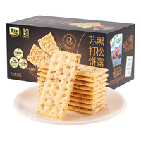 嘉士利苏打饼干零食黑松露火腿苏打饼干粗粮饼干咸饼干独立包装500g/箱