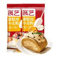 展艺 低筋蛋糕粉500g*2包面粉戚风蛋糕饼干蛋黄酥曲奇纸杯烘焙原料
