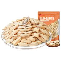 BESTORE 良品铺子 脱皮香瓜子 多味葵瓜子 坚果炒货 休闲零食120g