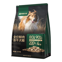 网易天成 易天成 全价鲜肉冻干犬粮 10kg（赠 试吃2袋+火腿肠2袋）