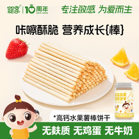 婴享 GENIETEN 无麸质磨牙饼干棒儿童健康零食小孩手指饼干送婴幼儿宝宝辅食食谱