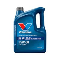 胜牌(VALVOLINE)蓝皇系列 合成技术机油 发动机润滑油 5W-30 SP级 GF-6 4L 蓝皇 5W-30 SP级