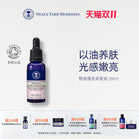 Neal's Yard Remedies 英国NYR野玫瑰亮采面油面部水嫩透亮修护清爽不粘干皮水感精华油