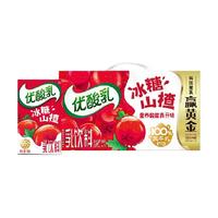 yili 伊利 优酸乳山楂味含乳牛奶饮料250ml*24盒整箱营养早餐奶酸酸甜甜