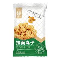 华味亨【39选15】 50g拉面丸子 墨西哥牛肉味 干脆面口味零食小吃 墨西哥牛肉味 50g 1袋