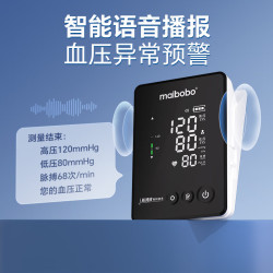 瑞光康泰 maibobo 脉搏波电子血压计血压仪老人家用血压测量仪医用高精准BP550-H