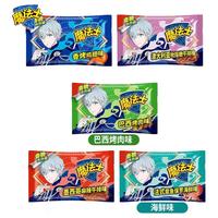 魔法士 干脆面 巴西烤肉味