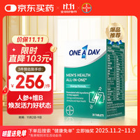 自然唯他 Pentavite 复合维生素 30粒