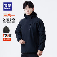 罗蒙（ROMON）三合一情侣款冲锋夹克2025秋季新款户外可拆卸加绒内胆保暖外套 7J586158A藏青色【男款】 2XL