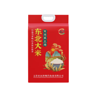 永泽东北长粒香米5kg产地直供100%新米0陈米东北黑龙江大米一级品质 东北长粒香5kg真空