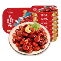 DIAOYUJI 钓鱼记 麻辣小龙虾尾7盒装*每盒252g(35-40只) 净虾965g 加热即食虾球