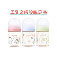 贝亲 宝宝奶瓶 160ml PPSU