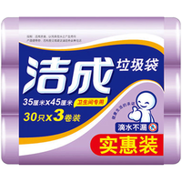 洁成家用厨房垃圾袋加厚手提点断一次性垃圾塑料袋 普厚】紫色平口90只35*45cm