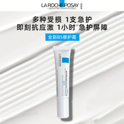 LA ROCHE-POSAY 理肤泉 新B5多效修复乳霜15ml