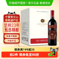 LUX REGIS 類人首 类人首 岩语 赤霞珠 干红葡萄酒 2020年 750ml*6瓶 整箱装