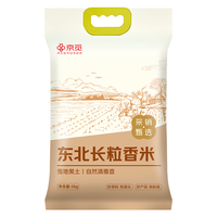 京觅 2024年新米 长粒香大米十斤 东北大米 10斤 长粒香米10斤