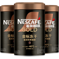 Nestlé 雀巢 金牌 速溶咖啡粉 80g*3瓶