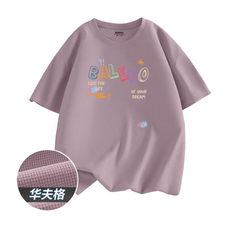 【华夫格】-浅紫#JPB七彩梦