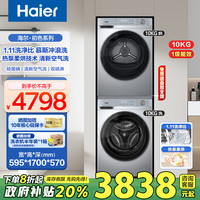 海尔 Haier 洗烘套装10公斤滚筒洗衣机烘干机六维减震热泵柔烘27E套装