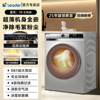 移动端：海尔 Haier 云溪4.0 海尔热泵烘干机77E家用全自动10kg变频双擎烘衣176干衣机