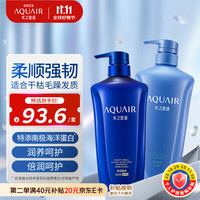 水之密语 净润臻养(倍润型)洗发水600ml+护发素600ml修护滋养套装