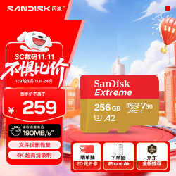 闪迪 Extreme 至尊极速移动系列 MicroSD存储卡 256GB（U3、V30、A2）