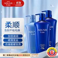 水之密语 AQUAIR 净润臻养(倍润型)洗发水600ml*2+护发素600ml滋养柔顺