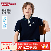 Levi's 李维斯 童装夏季男童简约风短袖POLO衫儿童休闲上衣 深宝蓝色 130 /64