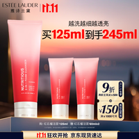 ESTEE LAUDER 雅诗兰黛 鲜活亮采二合一洁面乳125ml洁面护肤品化妆品