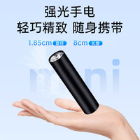 神鱼 手电筒强光LED充电长续航锂电户外远射家用应急小巧便携耐用 持久续航-迷你便携