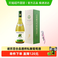 诺苏百合 智利中央山谷诺苏百合品酒师私酿750ml干白葡萄酒1支装