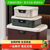 星优 密码收纳箱贵重物品塑料储物箱隐私文件带锁收纳盒车载整理箱