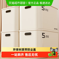 星优 杂物收纳盒家用 中号