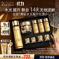 ESTEE LAUDER 雅诗兰黛 高奢白金水霜套装