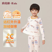 YUZHAOLIN 俞兆林 儿童保暖内衣男童秋衣秋裤套装冬季加绒加厚中大童衣服童装