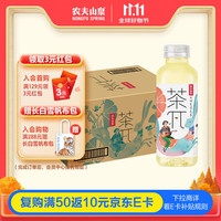农夫山泉 茶π 茉莉花茶西柚味500ml*15瓶
