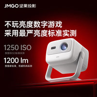 坚果投影 JMGO 投影 N1S 4K三色激光投影仪