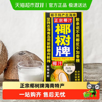 椰树 COCONUT PALM 椰树 椰奶椰子味1000ml*2盒