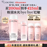 LANCOME 兰蔻 大粉水 全新清滢保湿柔肤水 200ml