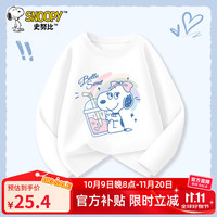 史努比 儿童t恤短袖纯棉夏季半袖上衣时尚宽松夏季童装 白 努比玩滑板 140