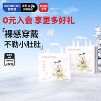 巴布豆 雪域极光 纸尿裤 M52
