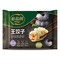 88VIP：必品阁 王饺子 珍味黑虎虾350g 早餐夜宵 生鲜 速食 水饺 煎饺 锅贴