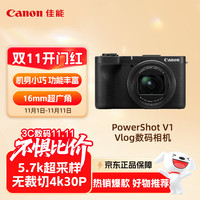 佳能 PowerShot V1 Vlog数码相机