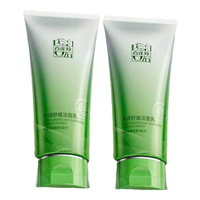 PECHOIN/百雀羚 因雀思听 云柔氨基酸保湿洁面膏 深层清洁控油保湿 洗面奶