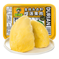 榴鲜生 金枕头榴莲肉 无核250g*3盒